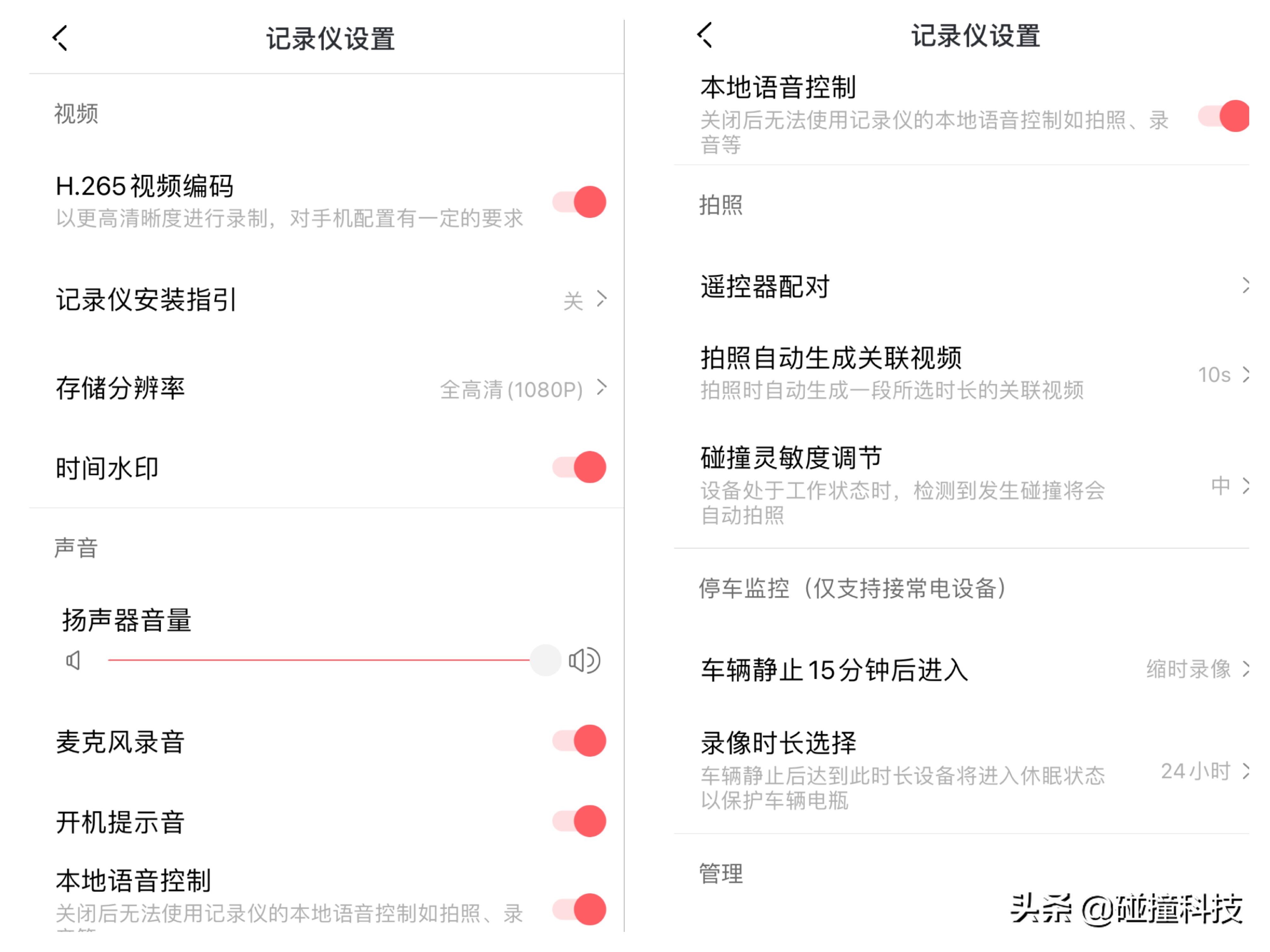 盯盯拍Z40:新手司机的第一台行车记录仪，支持语音控制和双AR导航