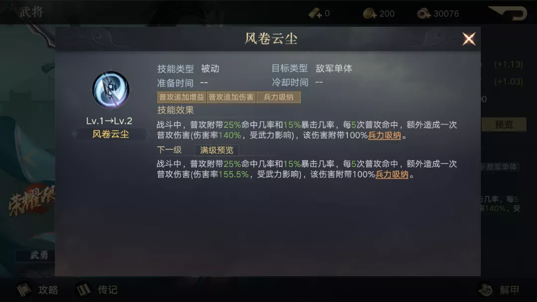 内容曝光丨赛季卡包更新，新武将来袭