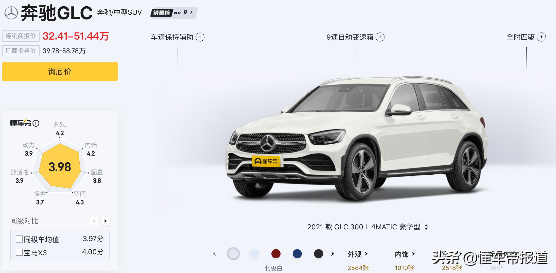新车 </p><p>　　 售价42.26万元，奥迪Q5L RS套件燃速型有望亮相广州车展