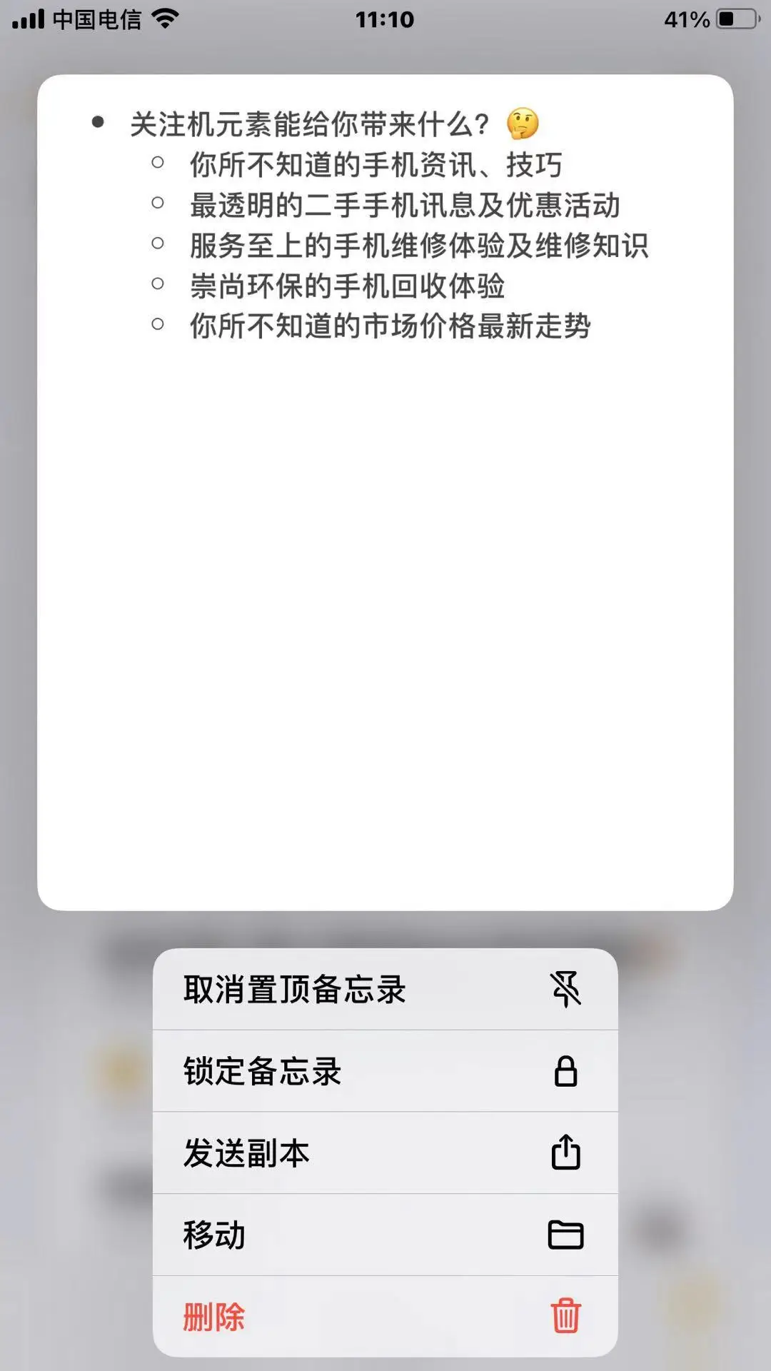 iPhone那些神奇的隐藏实用小技巧，使用体验马上提升