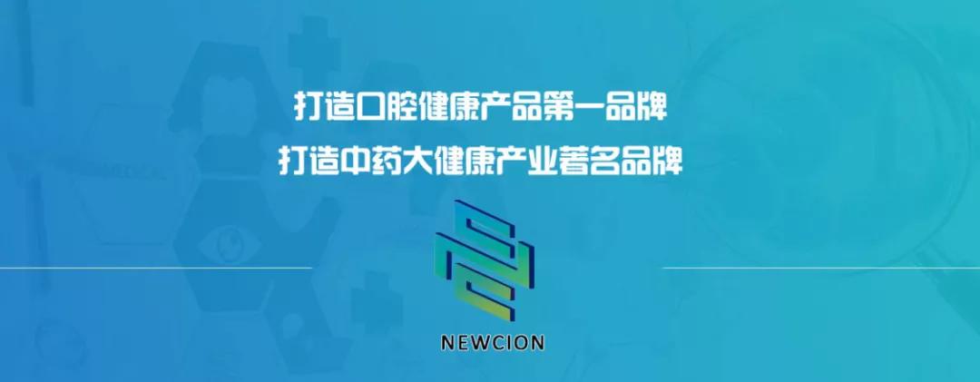 知名民族医药品牌新奇康签约甄云，构建新型数字化采购体系