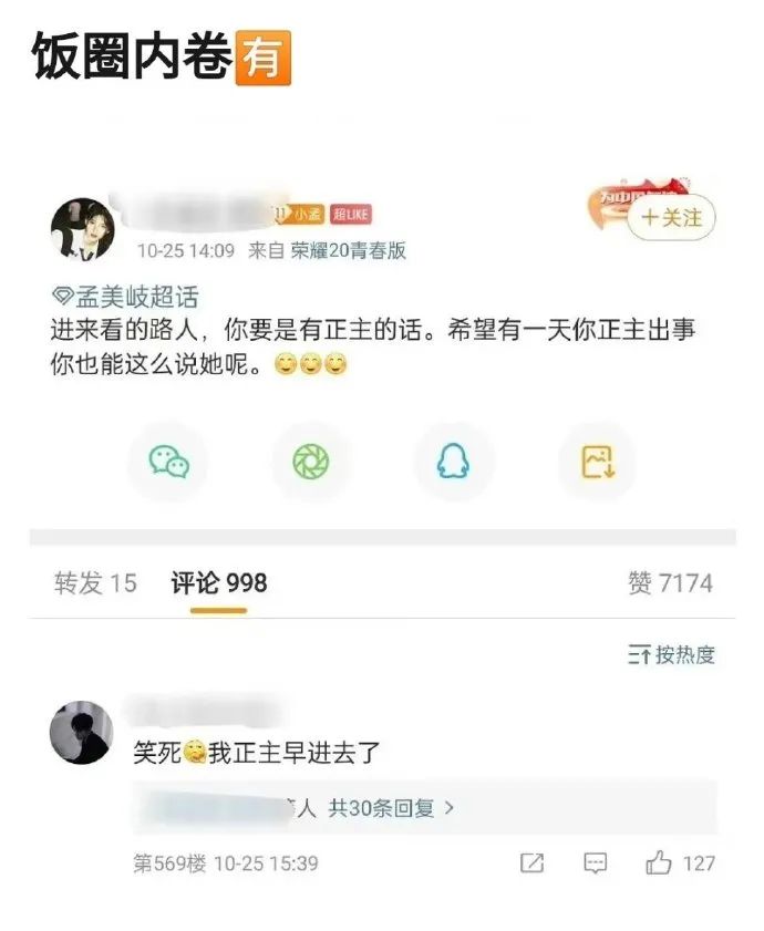 我的交友方式