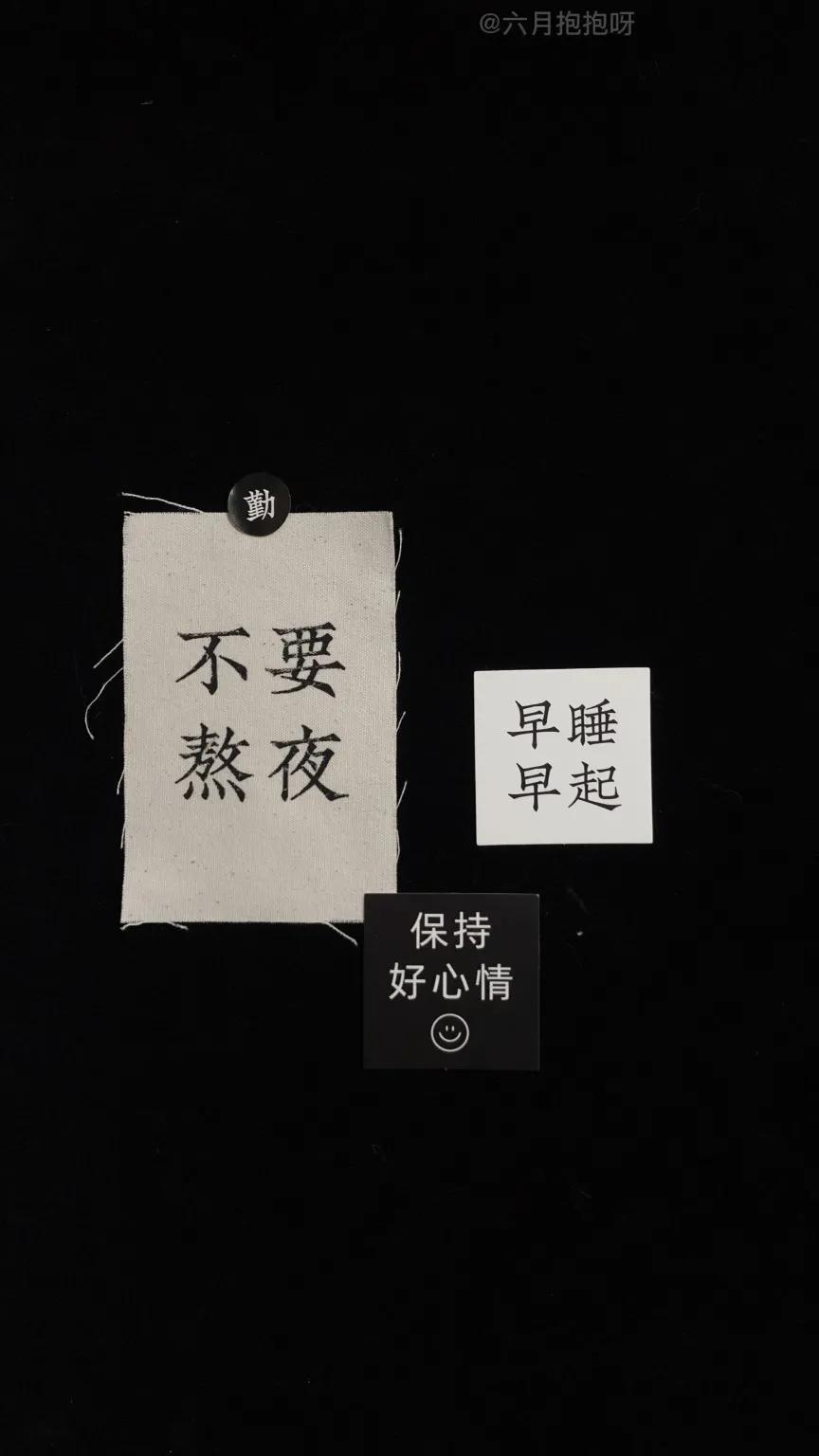 什么是自律？