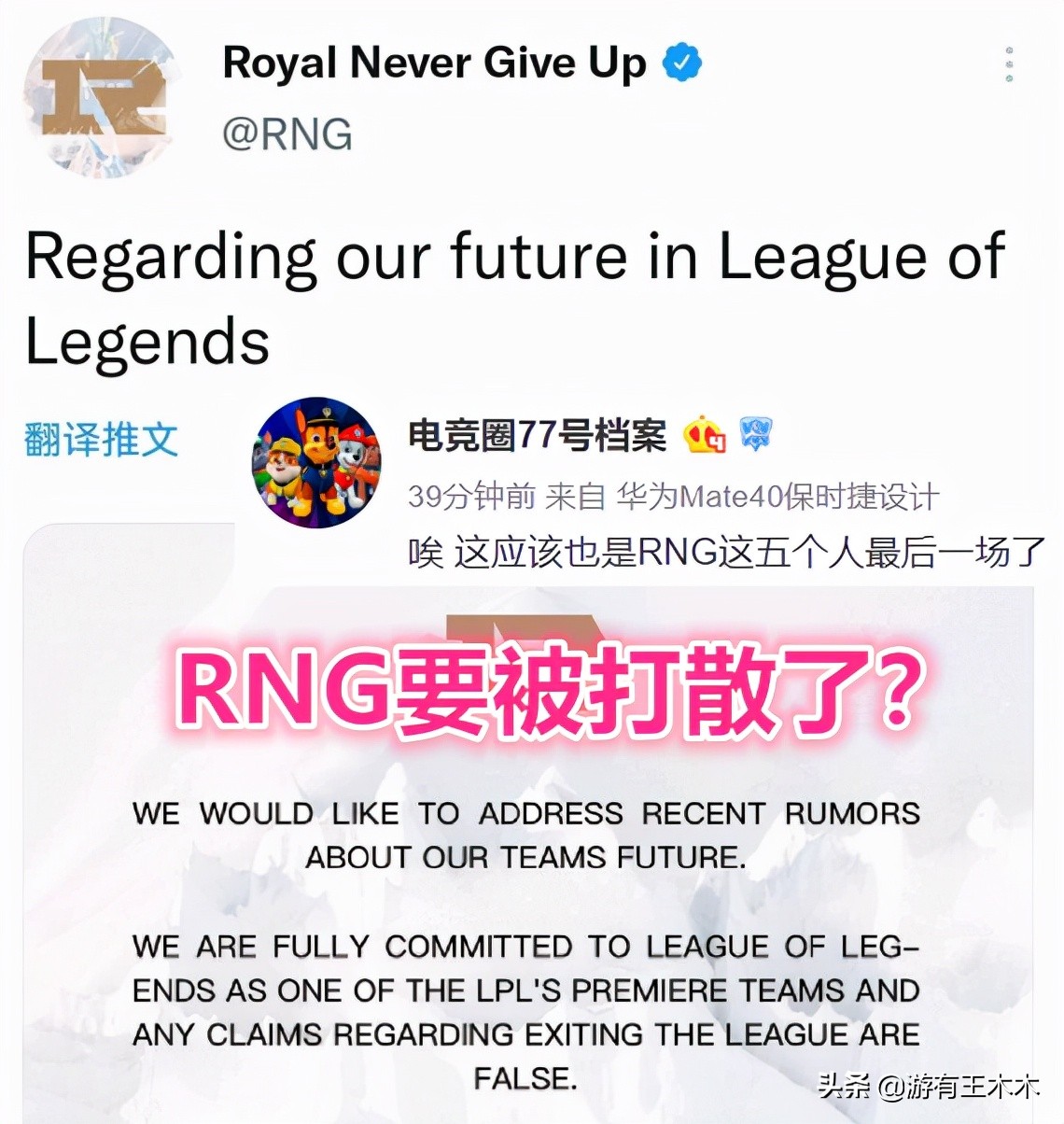 RNG被EDG打散了？Cryin打光底牌合同到期，小明被爆破回应不退役