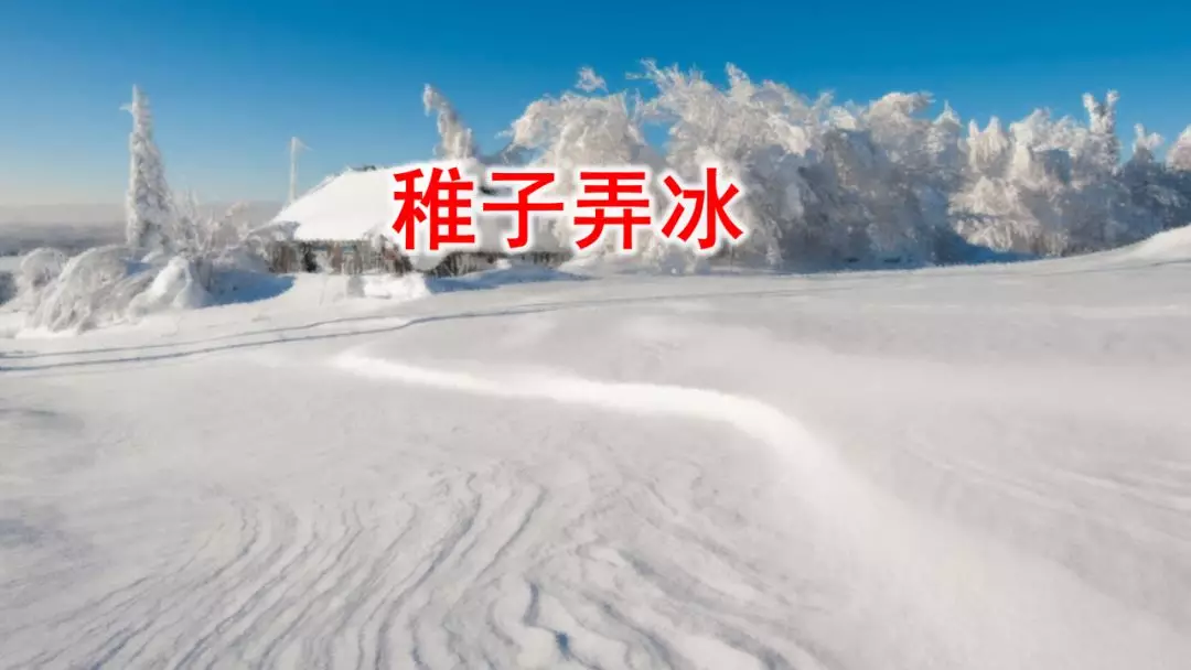 部编版五年级下册语文第1课《古诗词三首》知识点+图文讲解