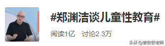 5名大人在丹麦儿童节目全裸，性教育过于真实让全球网友吵翻天