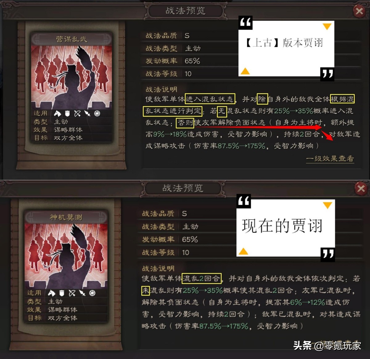 三国志战略版：贾诩总是打出0伤害，是有BUG还是别的原因
