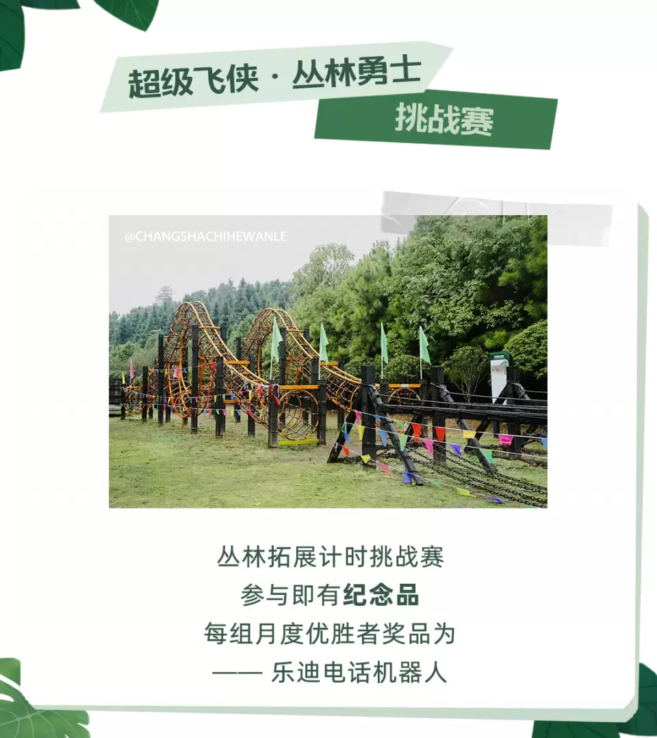 “超级飞侠-丛林大冒险”空降盘龙大观园,你要的快乐都在这儿