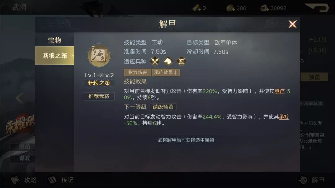 内容曝光丨赛季卡包更新，新武将来袭