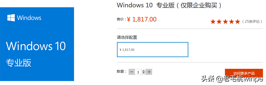 装一个正版win10要多少钱，win10正版系统售价上千元？
