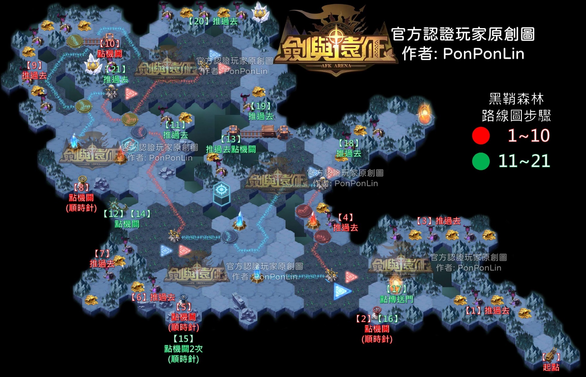 剑与远征奇境探险 黑鞘森林 路线图攻略