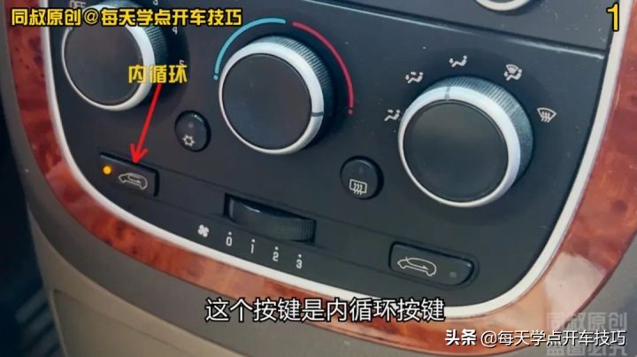 車上的內外循環怎么用？關乎健康關鍵時候可以保命，不要搞反了