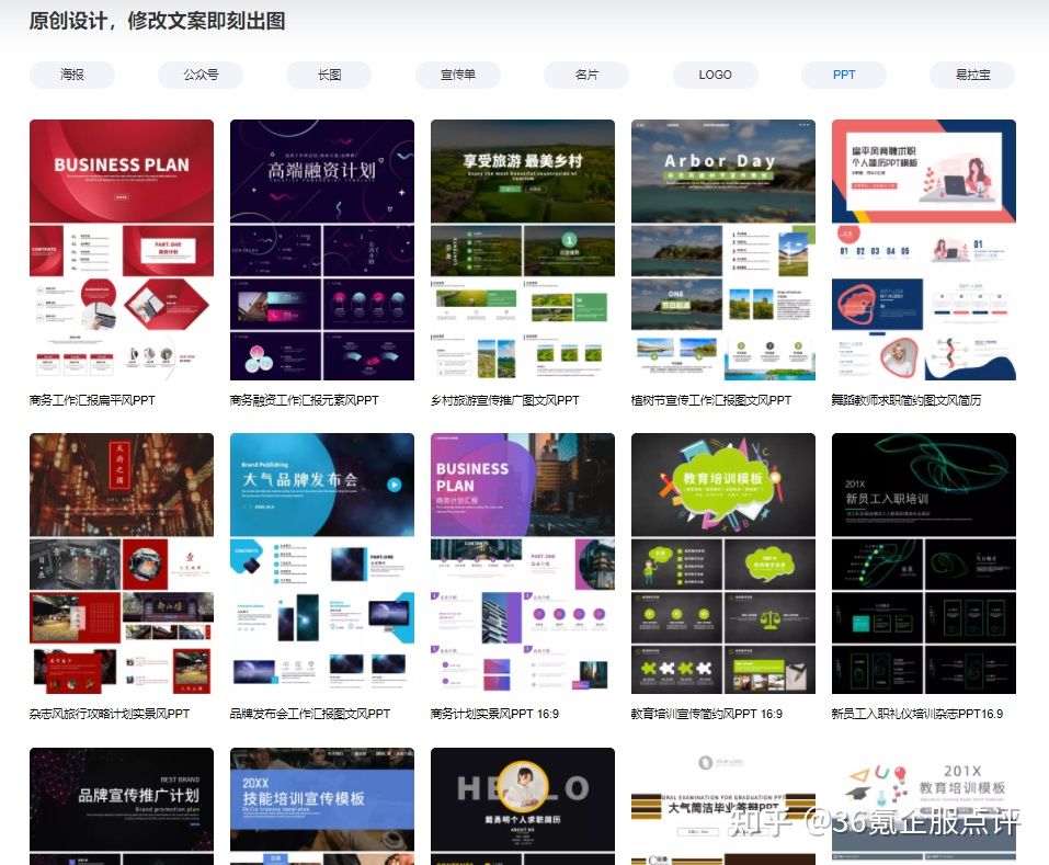 PPT 的封面如何设计显得高大上？