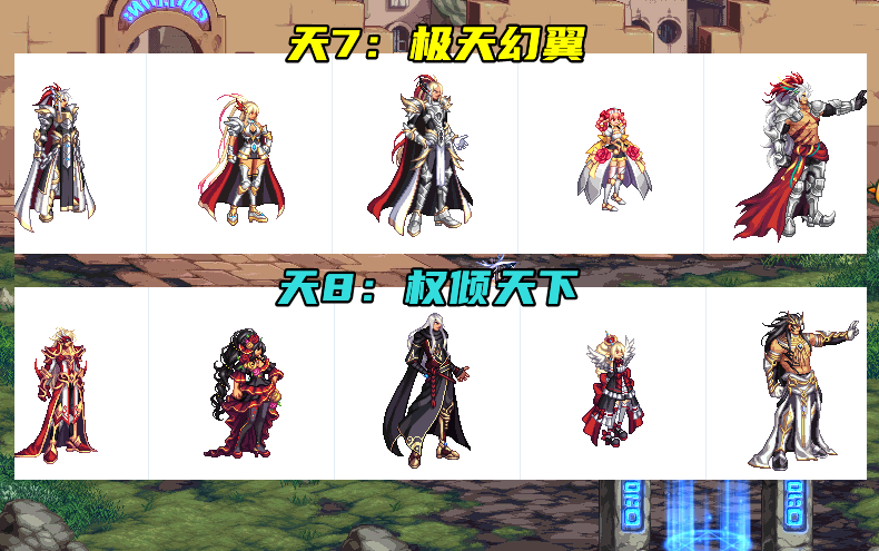DNF:国服12套天空套展示!丹青套人气逆袭,全职业通选