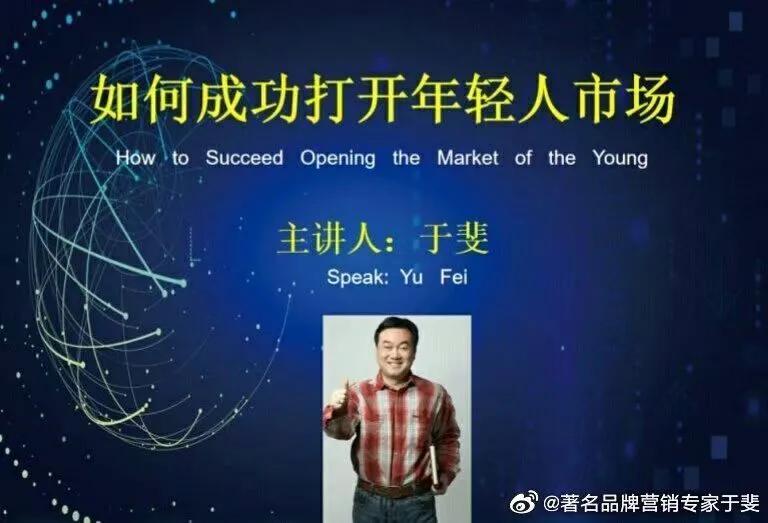 于斐老师谈保健品：许多企业一番折腾后为什么一地鸡毛？（一）