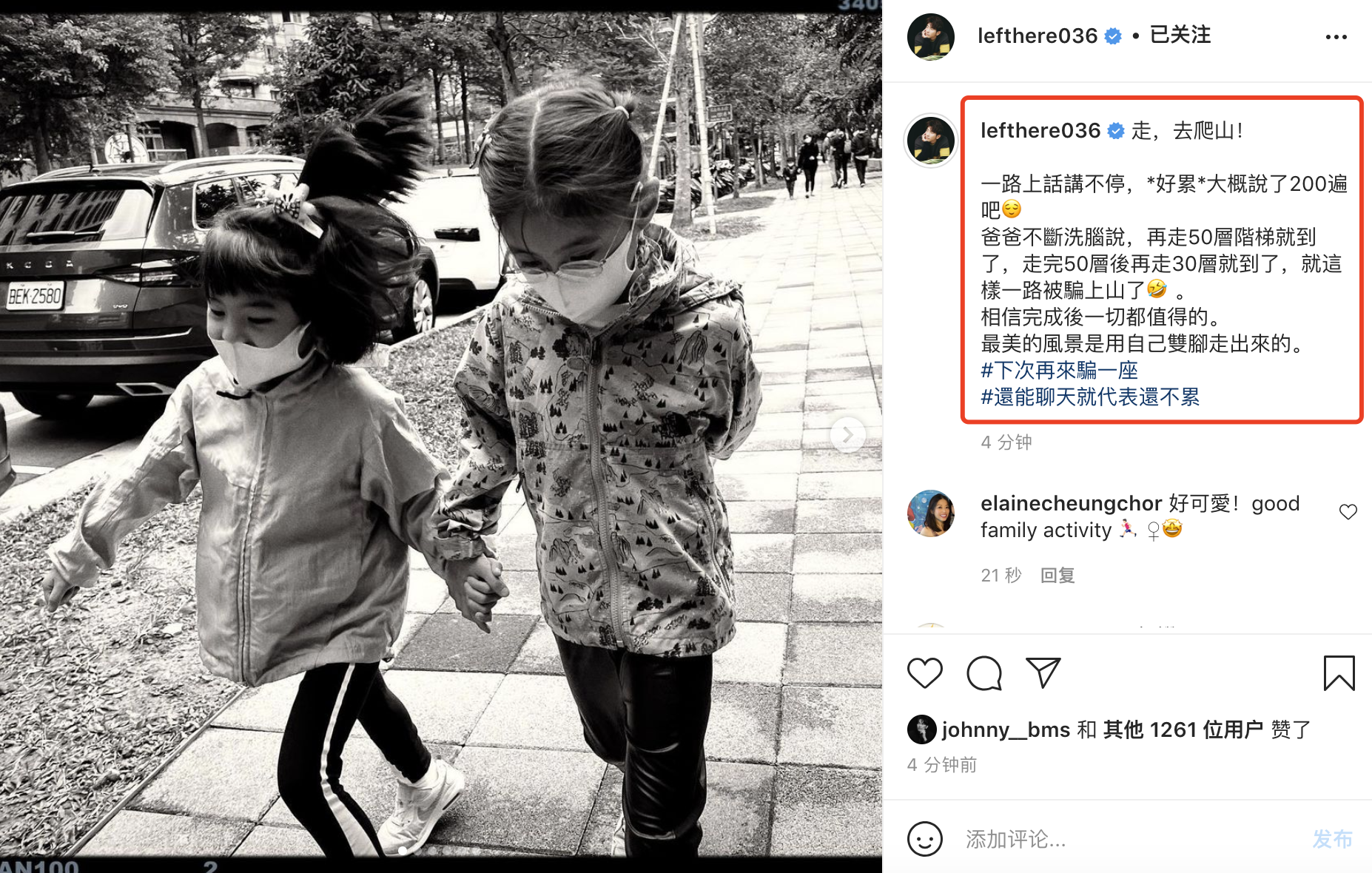 修杰楷骗俩女儿爬上山顶，咘咘波妞说了近200次“好累”却仍坚持