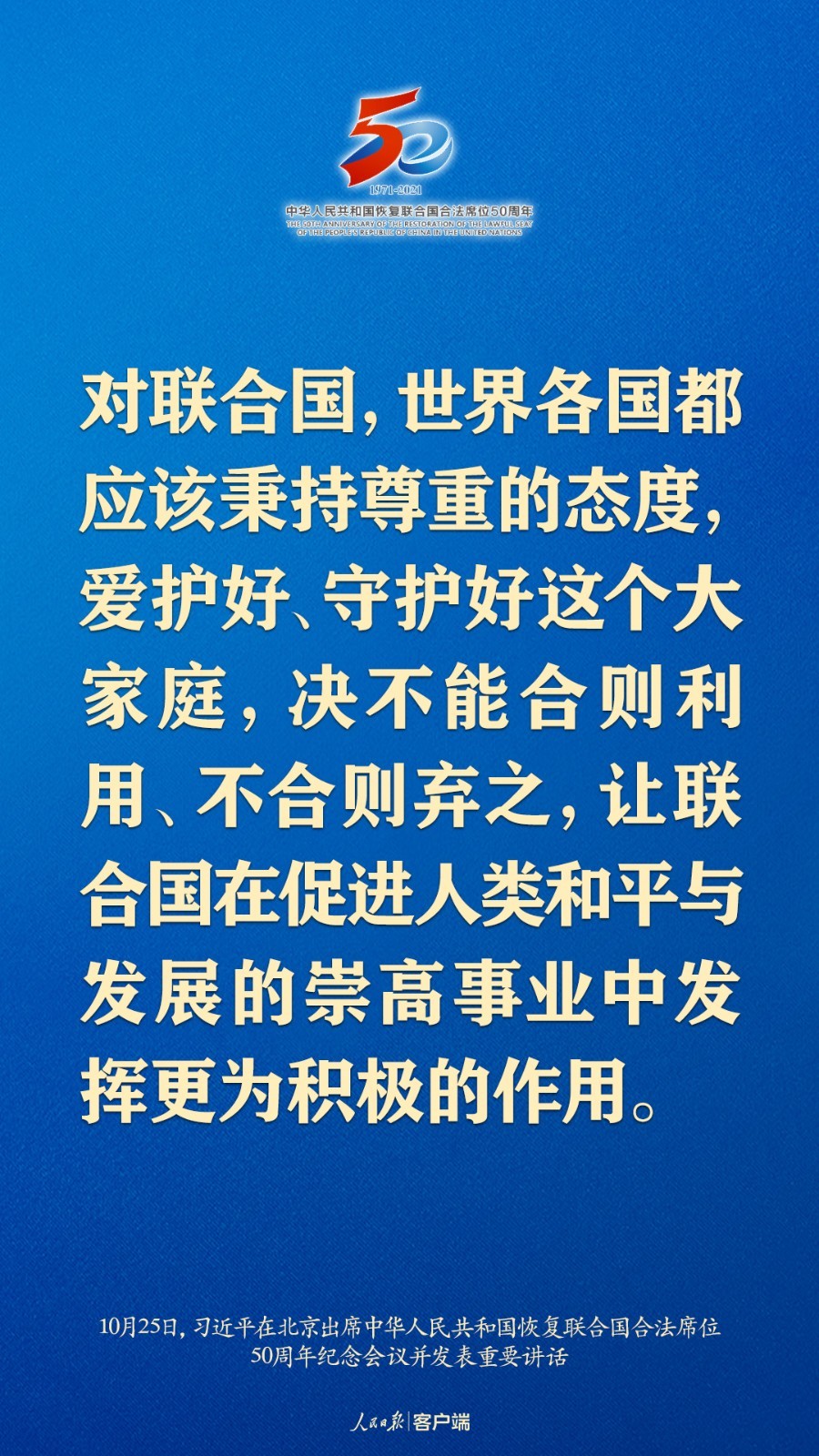 习近平：这是中国人民的胜利，也是世界各国人民的胜利