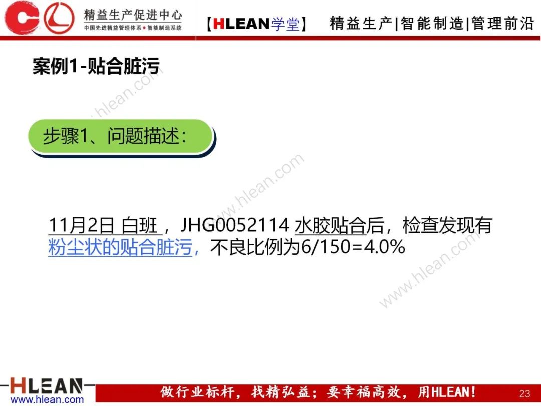 「精益学堂」5Why分析法