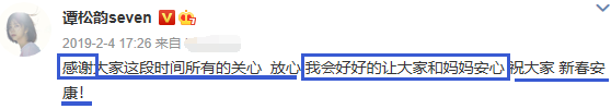 谭松韵：过程注定很痛，但希望你能真正被治愈