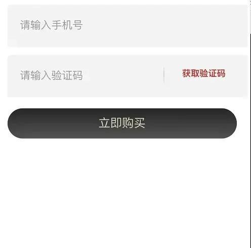 新手须知：微信直播就是这样开通的
