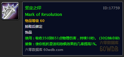 魔兽世界怀旧服：关于pvp饰品的整理搜集讨论