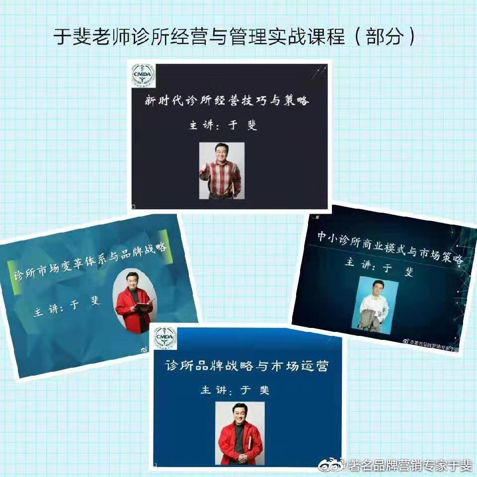 于斐老师谈：中小诊所如何在市场破局（一）