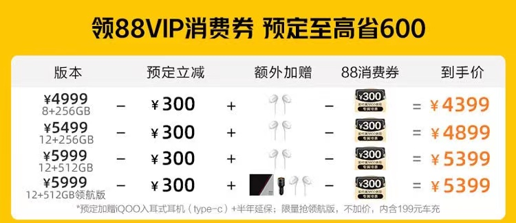 双十一怎样购机最划算？天猫88VIP出大招了