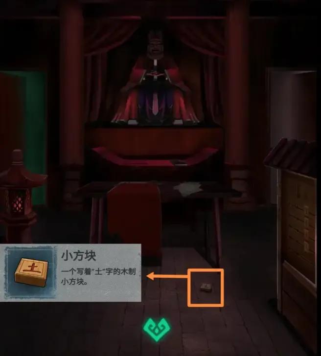 纸嫁衣游戏图文通关攻略第四章回门