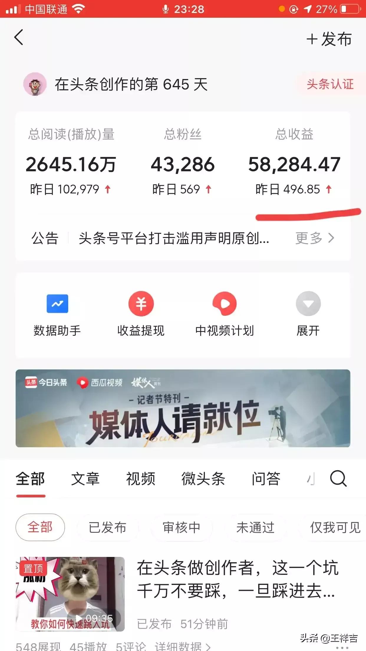 自媒体赚不赚钱，到底该怎么去做？几个月收益很少，要不要放弃？