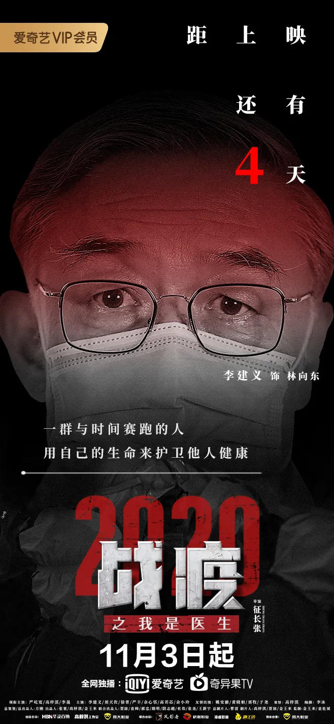 影视大事件|电影《火神之九河龙蛇》11月5日爱奇艺独播