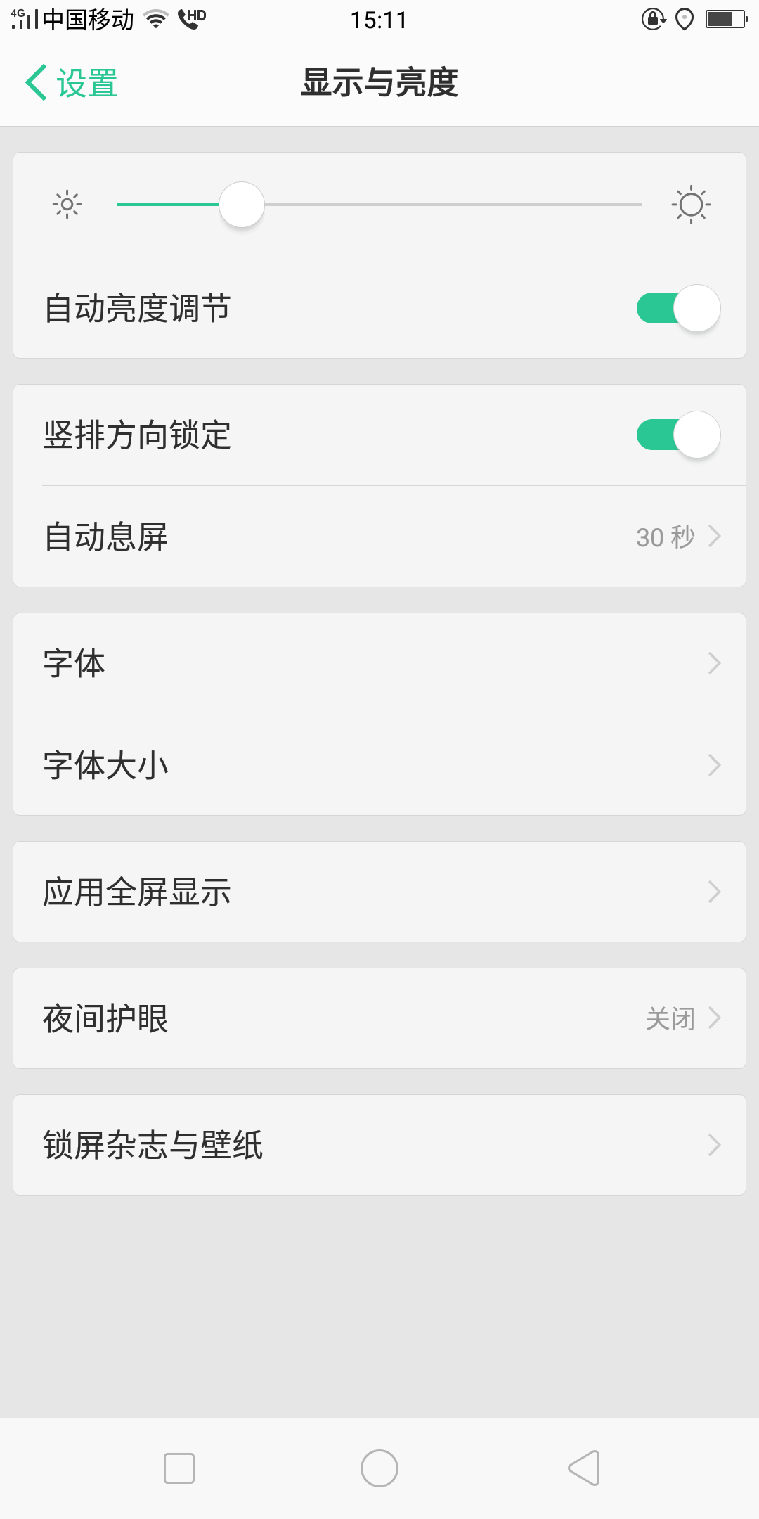 大明：手机字体大小怎么调节？教你方法，轻松搞定