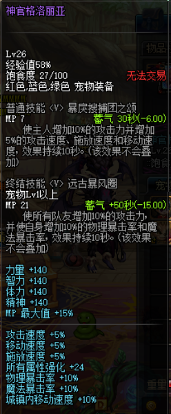 DNF:【100级】流浪武士百科：其他提升(换装、附魔、时装、徽章等
