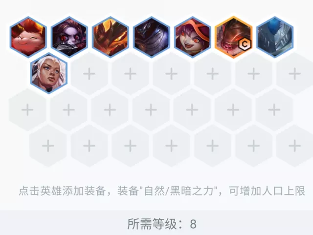 金铲铲之战7个上分攻略