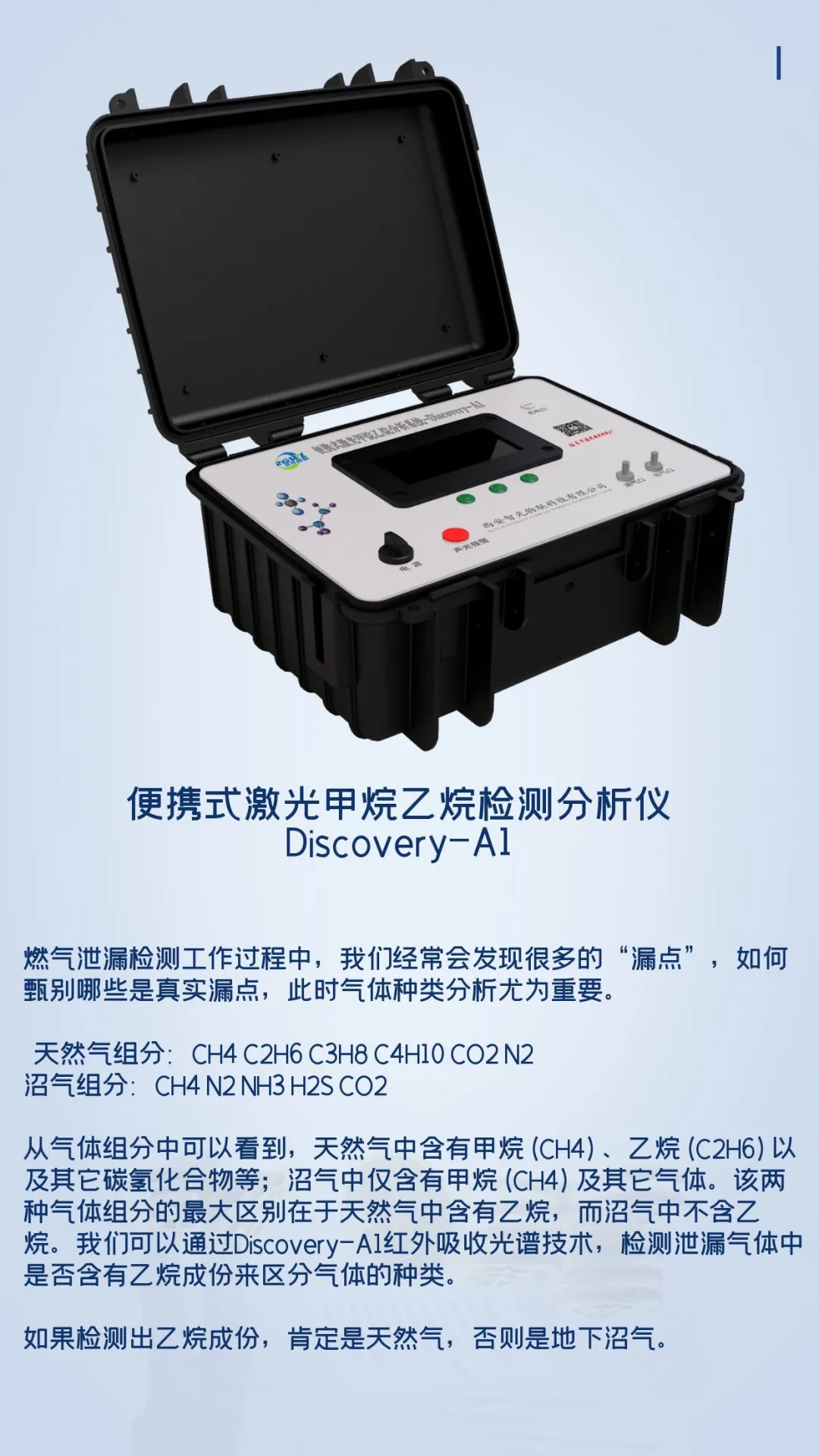 2021杭州燃气展，智光物联携激光天然气泄漏检测设备来啦
