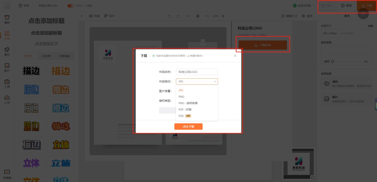 Logo如何设计制作？在线制作logo一分钟完成