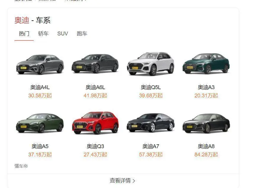 头条搜索简析-前沿搜索技术研究