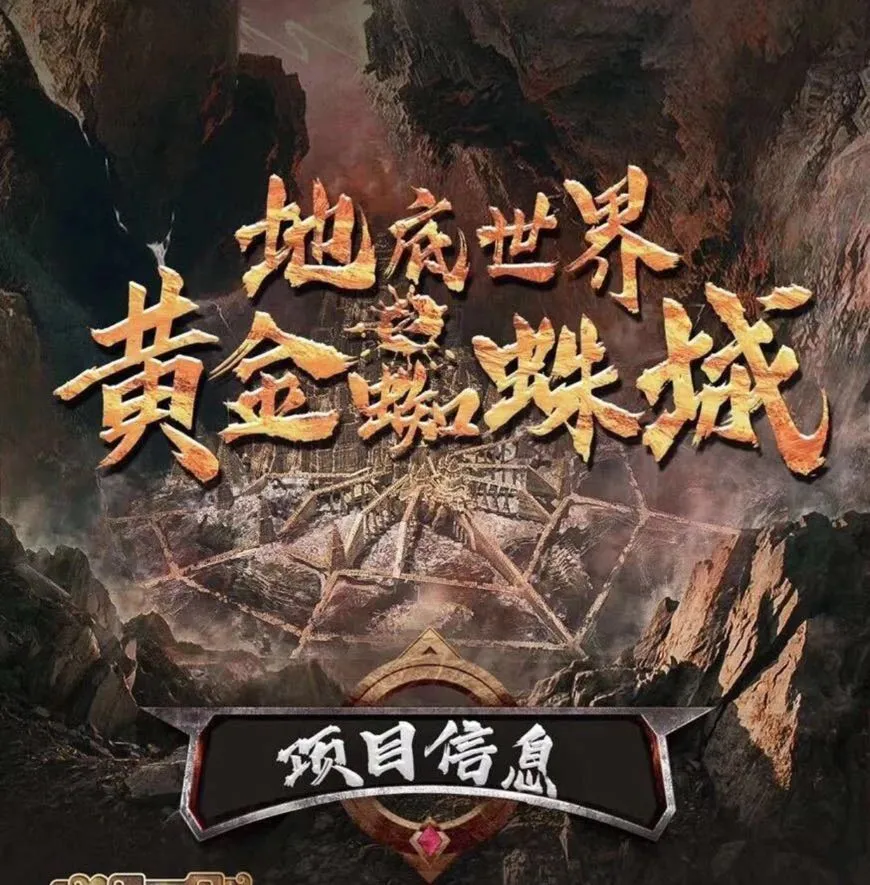 影视大事件|电影《火神之九河龙蛇》11月5日爱奇艺独播