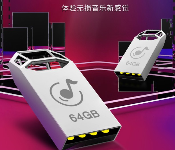 有车一族注意了！很火的汽车U盘 /音乐优盘的由来