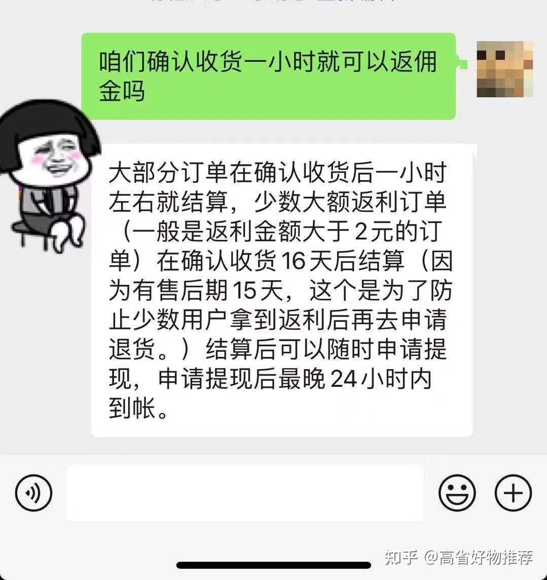 2021年省钱的返利app排名！盘点最好用的淘宝优惠券软件 最新资讯 第2张