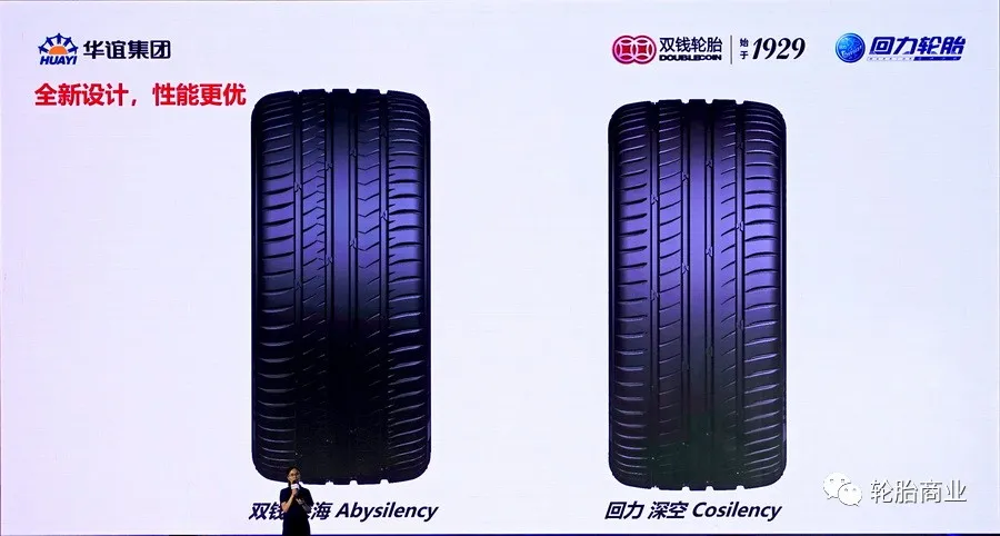 星辰大海 静无止境-双钱回力新品蓬勃上市