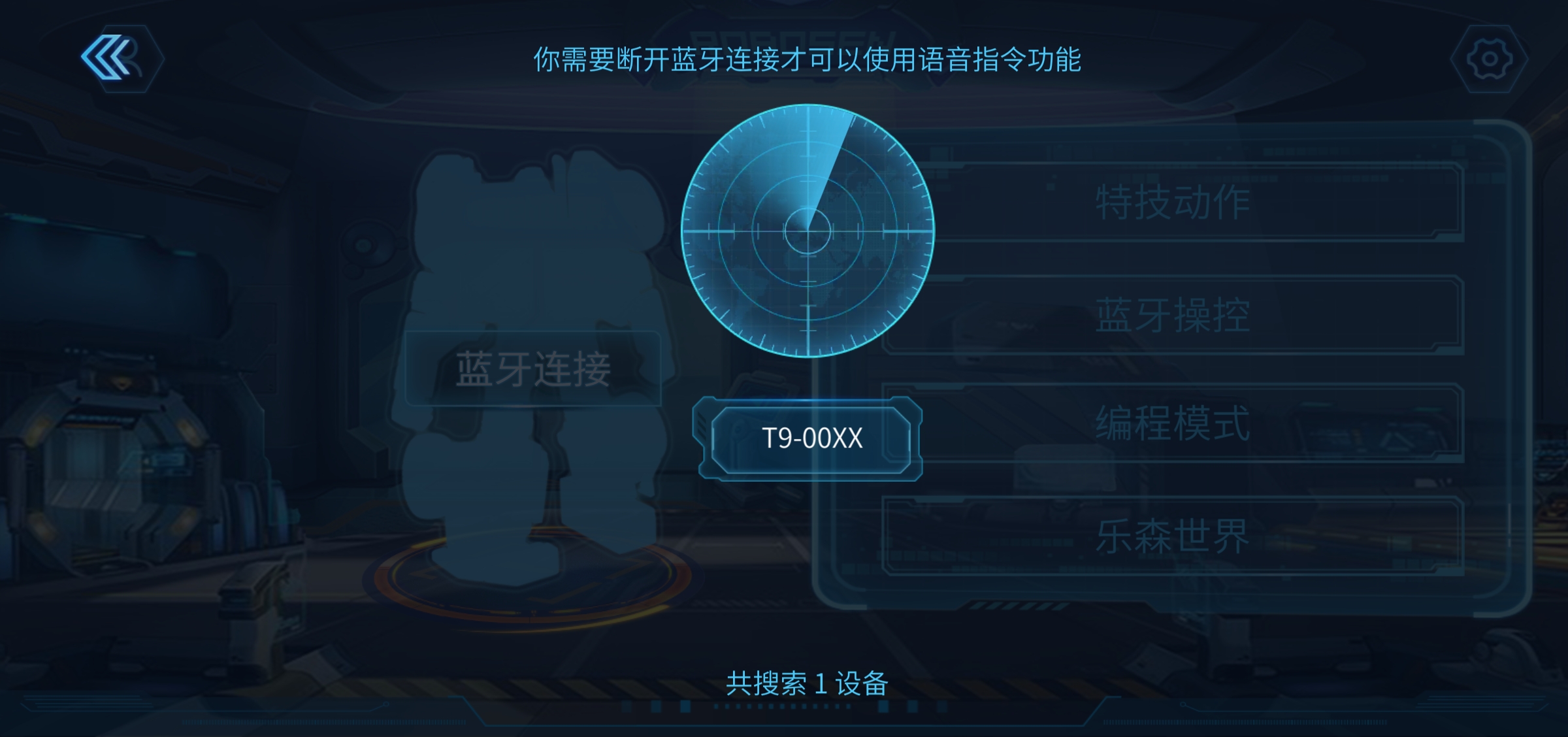 游戏编程两不误：让孩子爱不释手的星际特工T9机器人