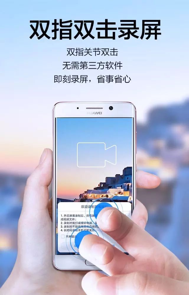 真正会玩华为手机的人都这么截图、录屏，你不会是最后一个知道吧