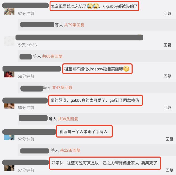 王祖蓝和老婆女儿转动眼球，Gabby画风搞笑，被调侃全家“蓝化”