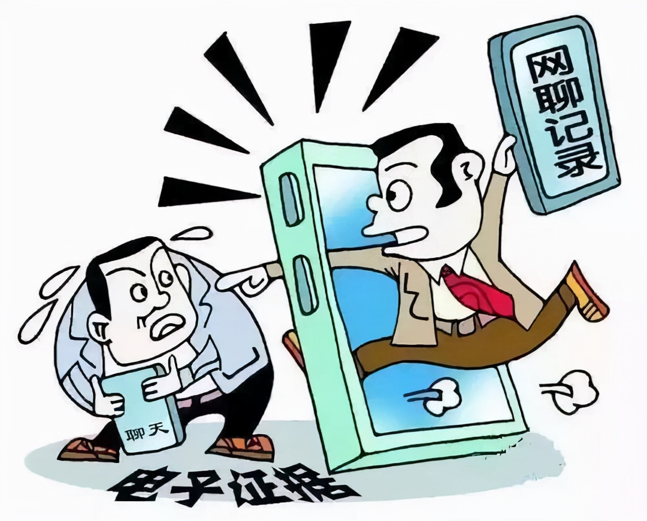 【網警普法】受到網絡侵害不要慌，要這樣保存電子數據！