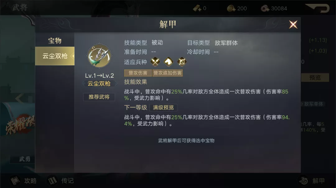 内容曝光丨赛季卡包更新，新武将来袭