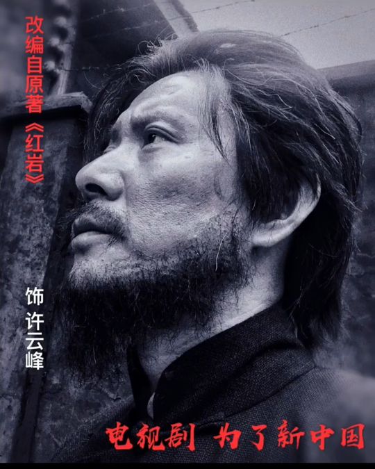 北京春交会亮相最新谍战剧，一部红色经典改编，一部传奇史诗之作