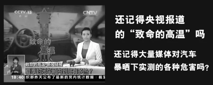 高温天气来袭，别光顾着给自己防晒，车内防晒也同样重要
