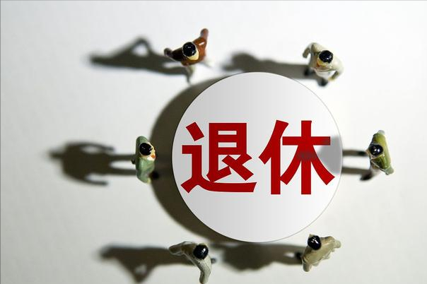 多地缴纳社保，退休地点在哪？如何转移社保？转移“攻略”来了