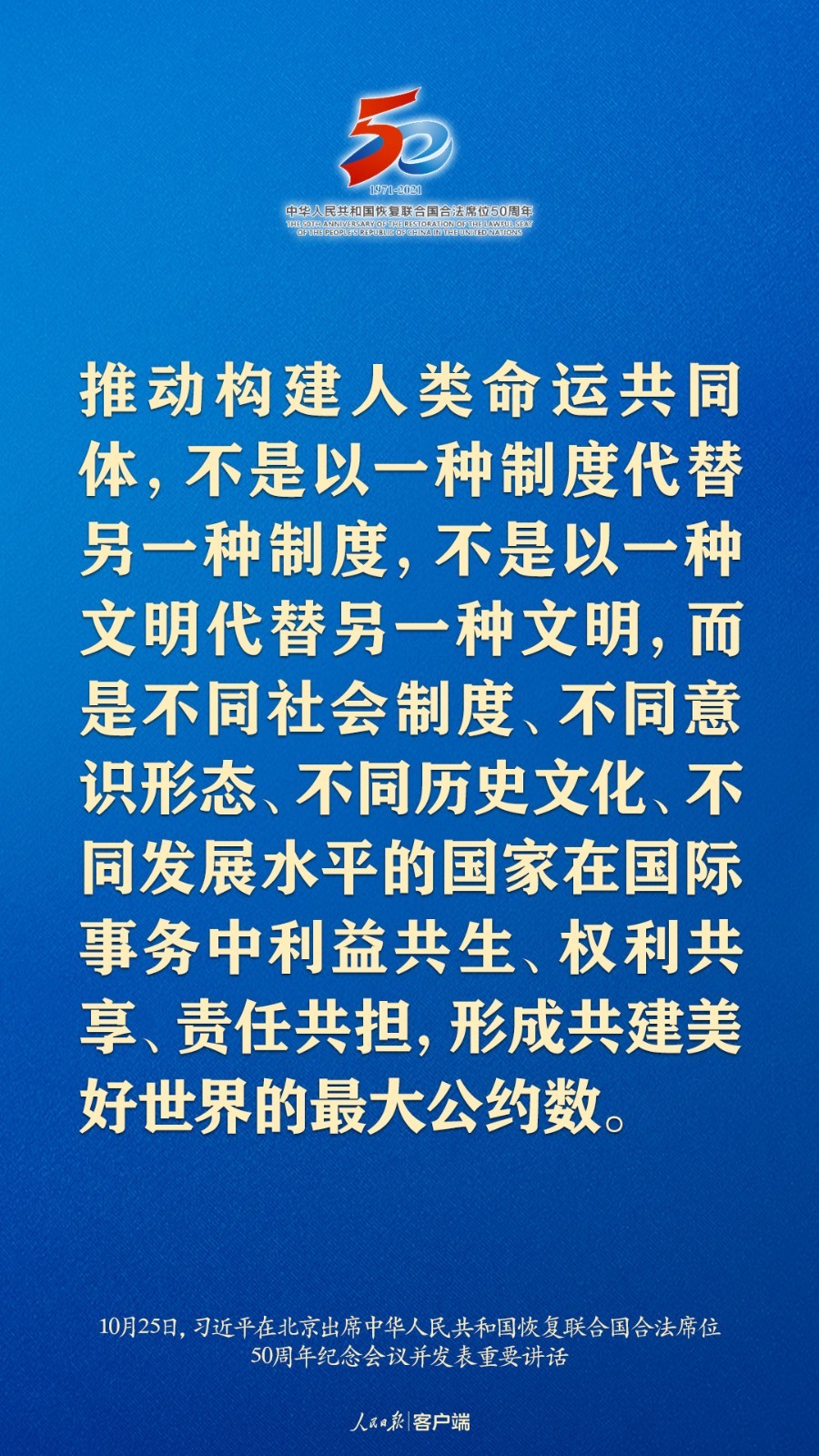 习近平：这是中国人民的胜利，也是世界各国人民的胜利