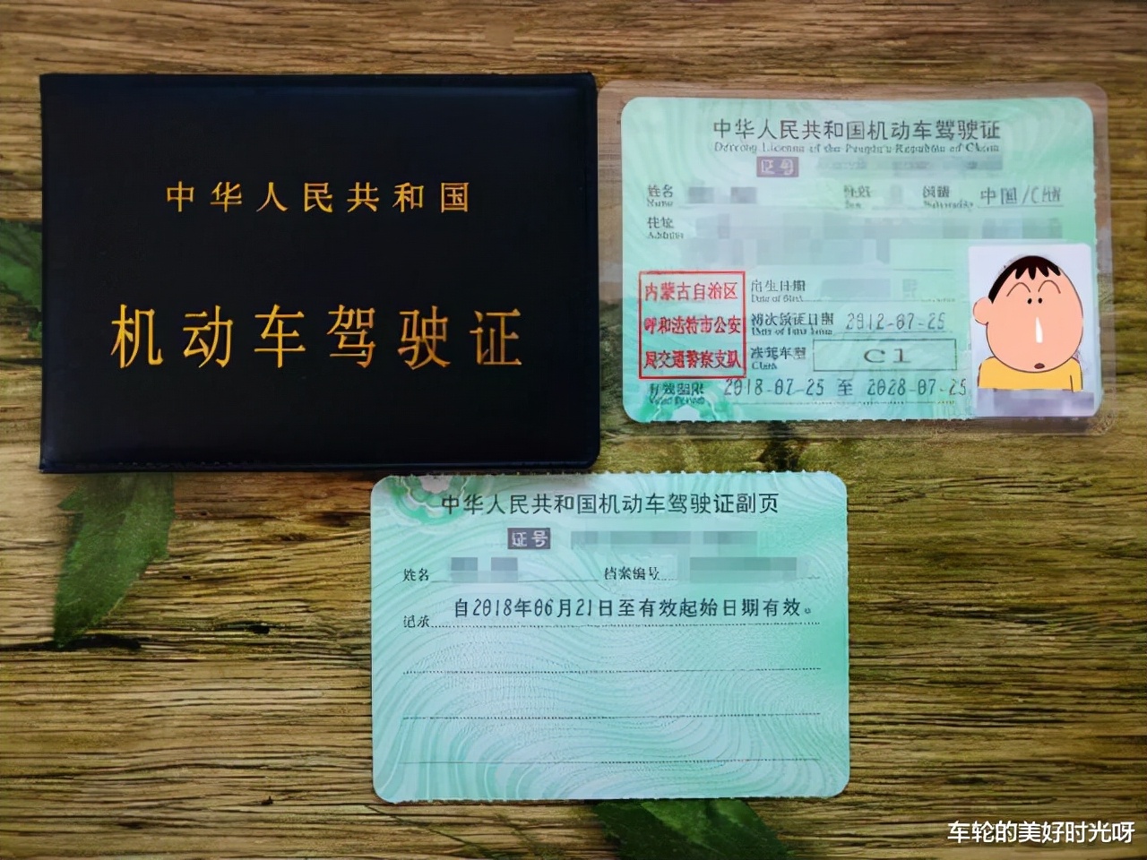 网上驾驶证到期换证，流程是怎么样的